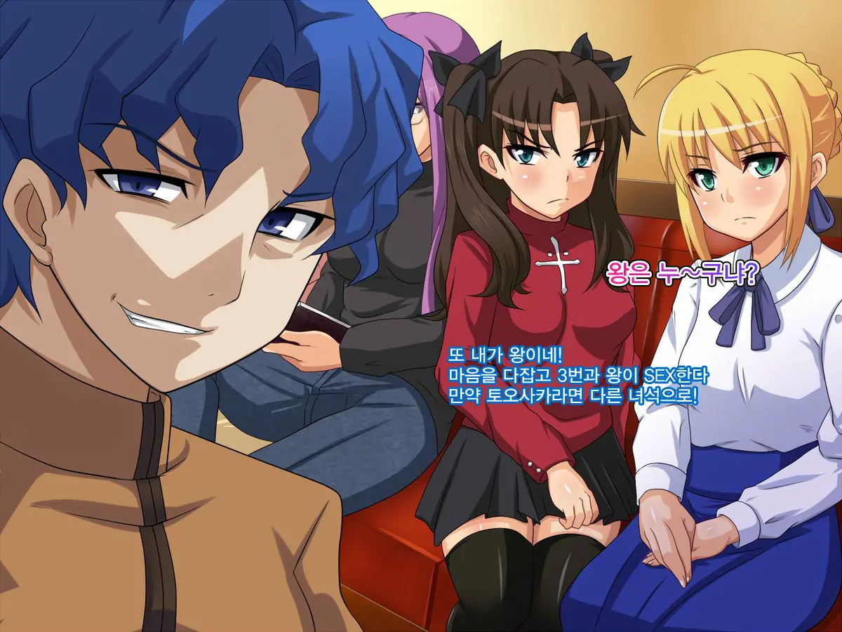 Wakame No Ou-Sama Game